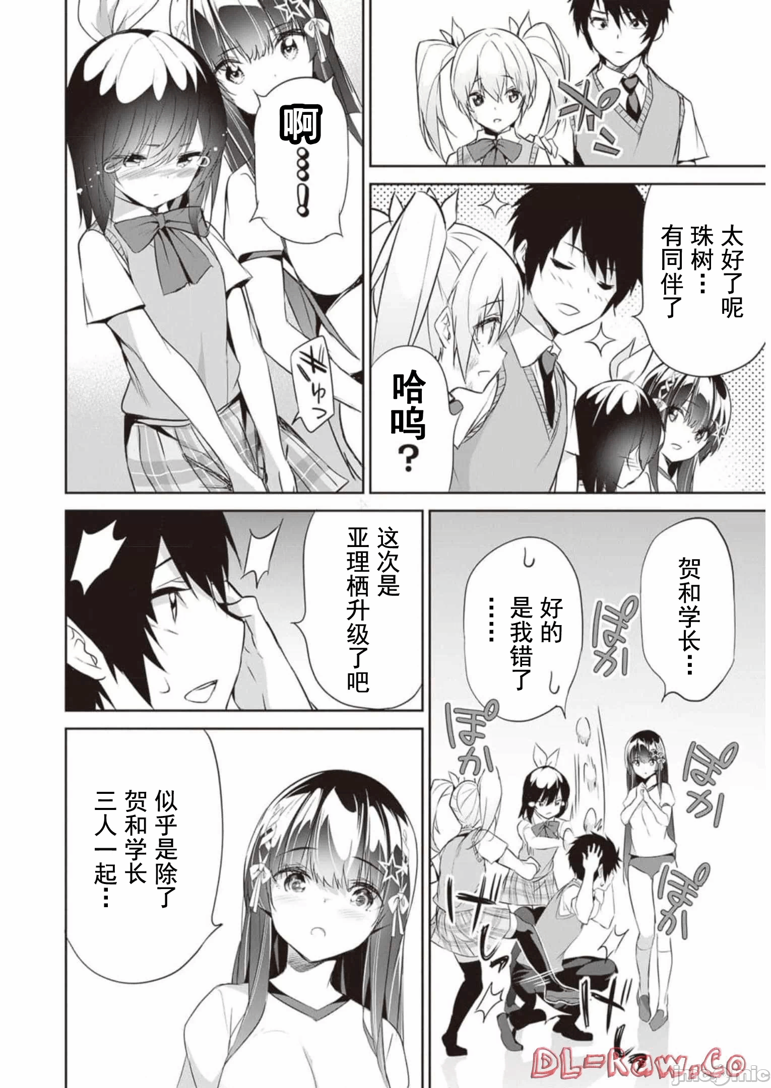 我在异世界因赋予魔法和召唤魔法而左右为难 [ツカモリシュウジ 横冢司 マニャ子] ぼくは异世界で付与魔法と召唤魔法を天秤にかける 第18话 - 22