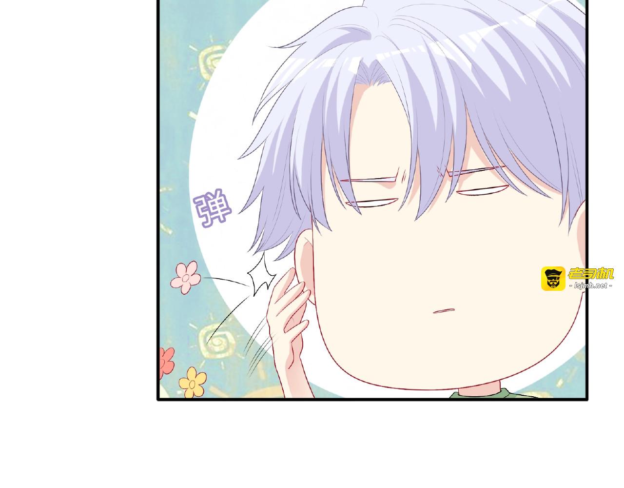 第19话 未婚妻？！ 第 197 页