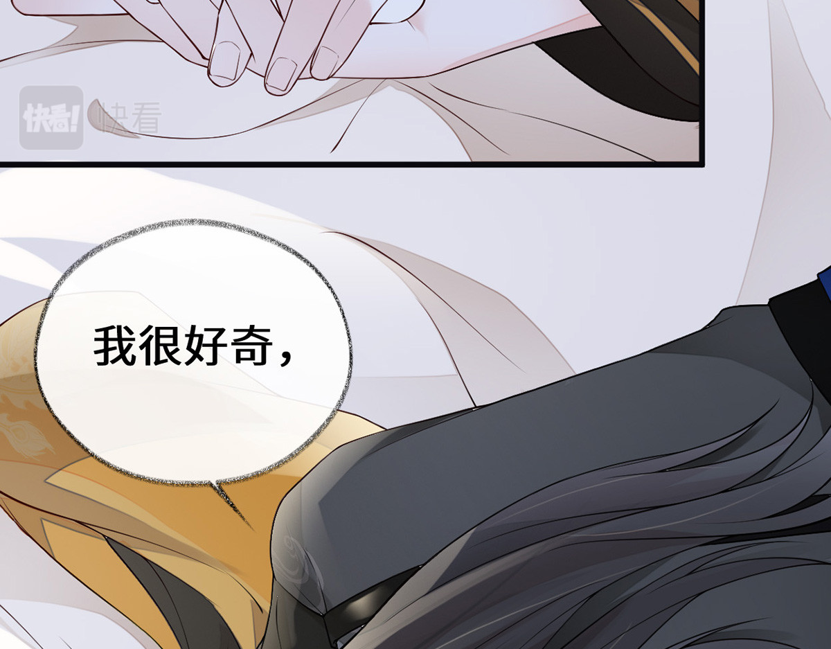 第101话 唯一的裙下臣 第 16 页