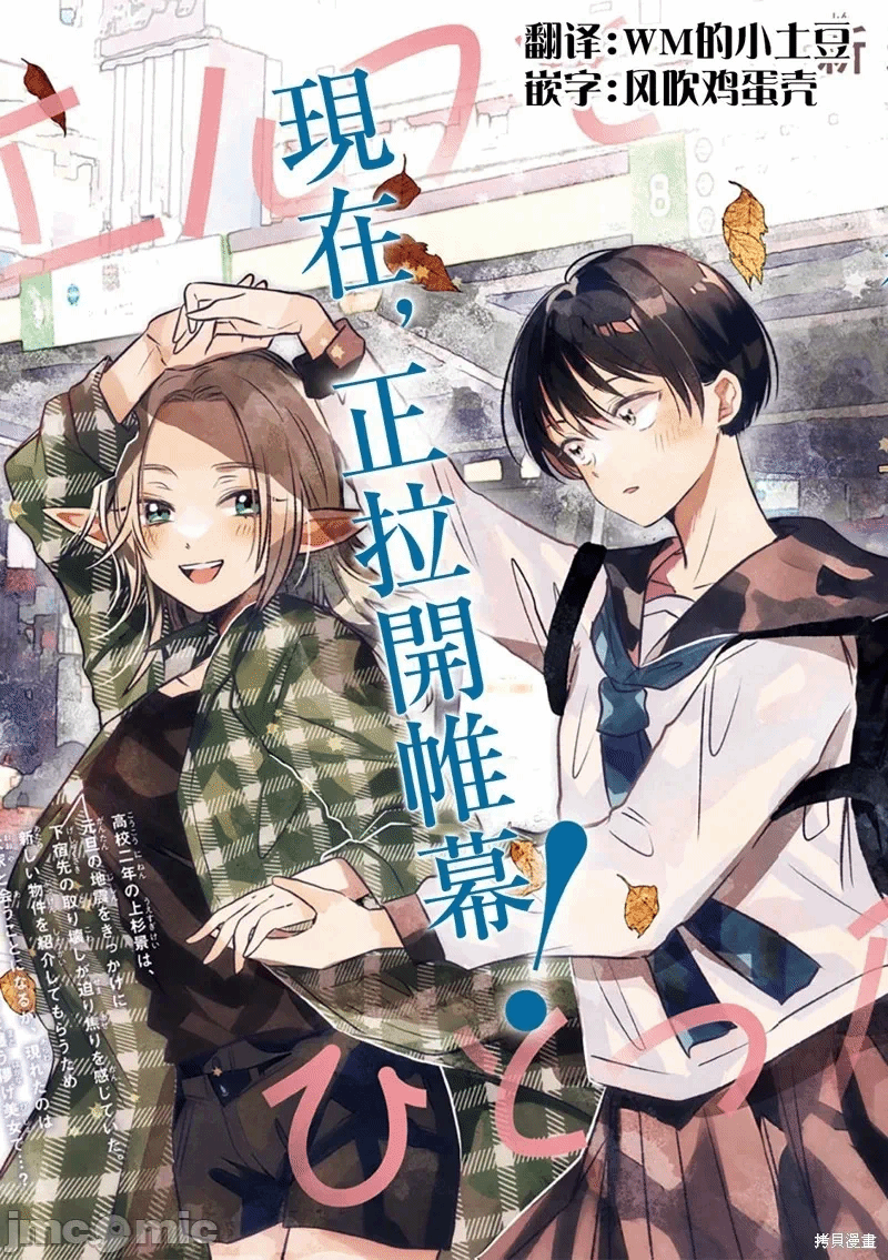 第3话 第 31 页