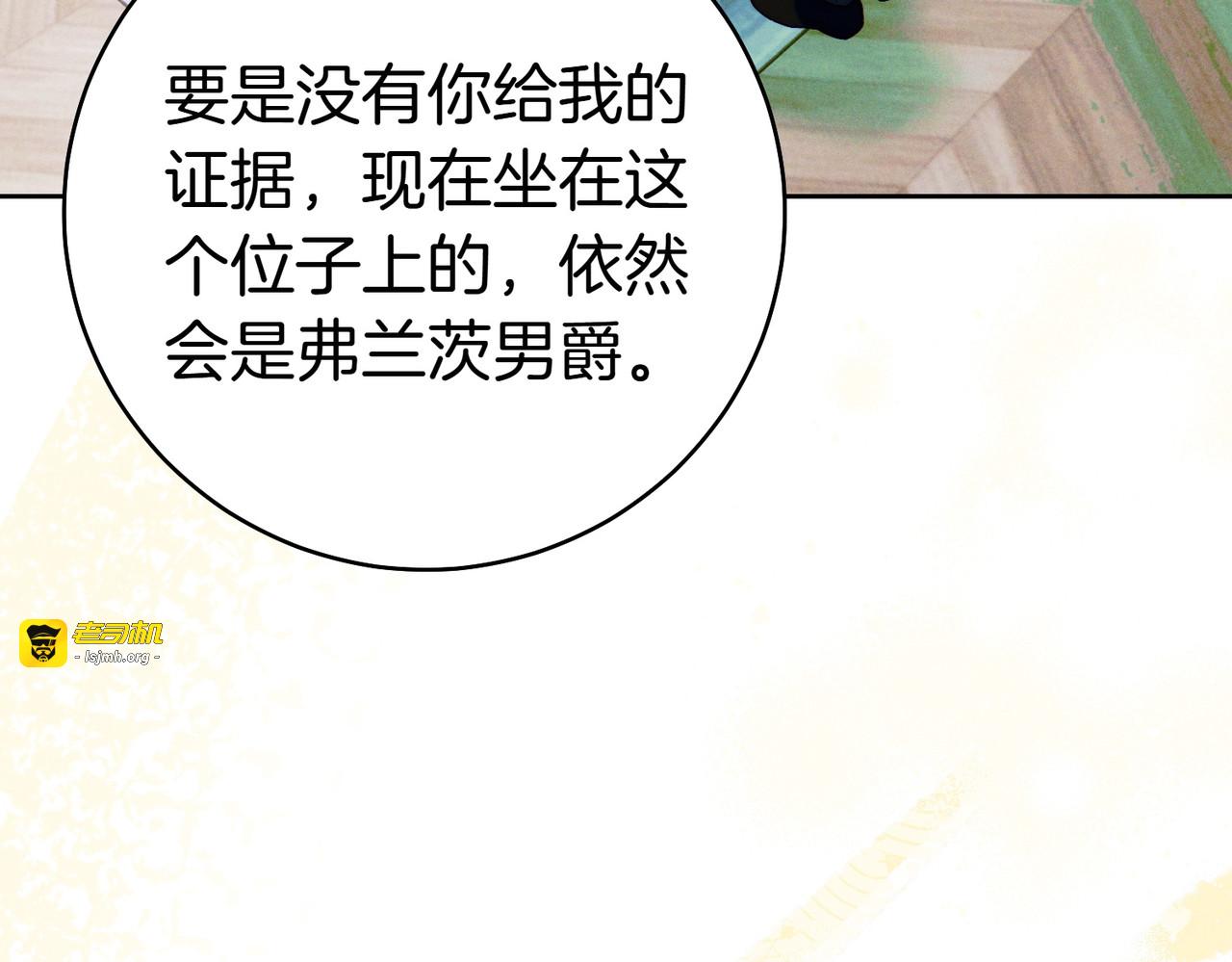 第34话 表忠心 第 43 页