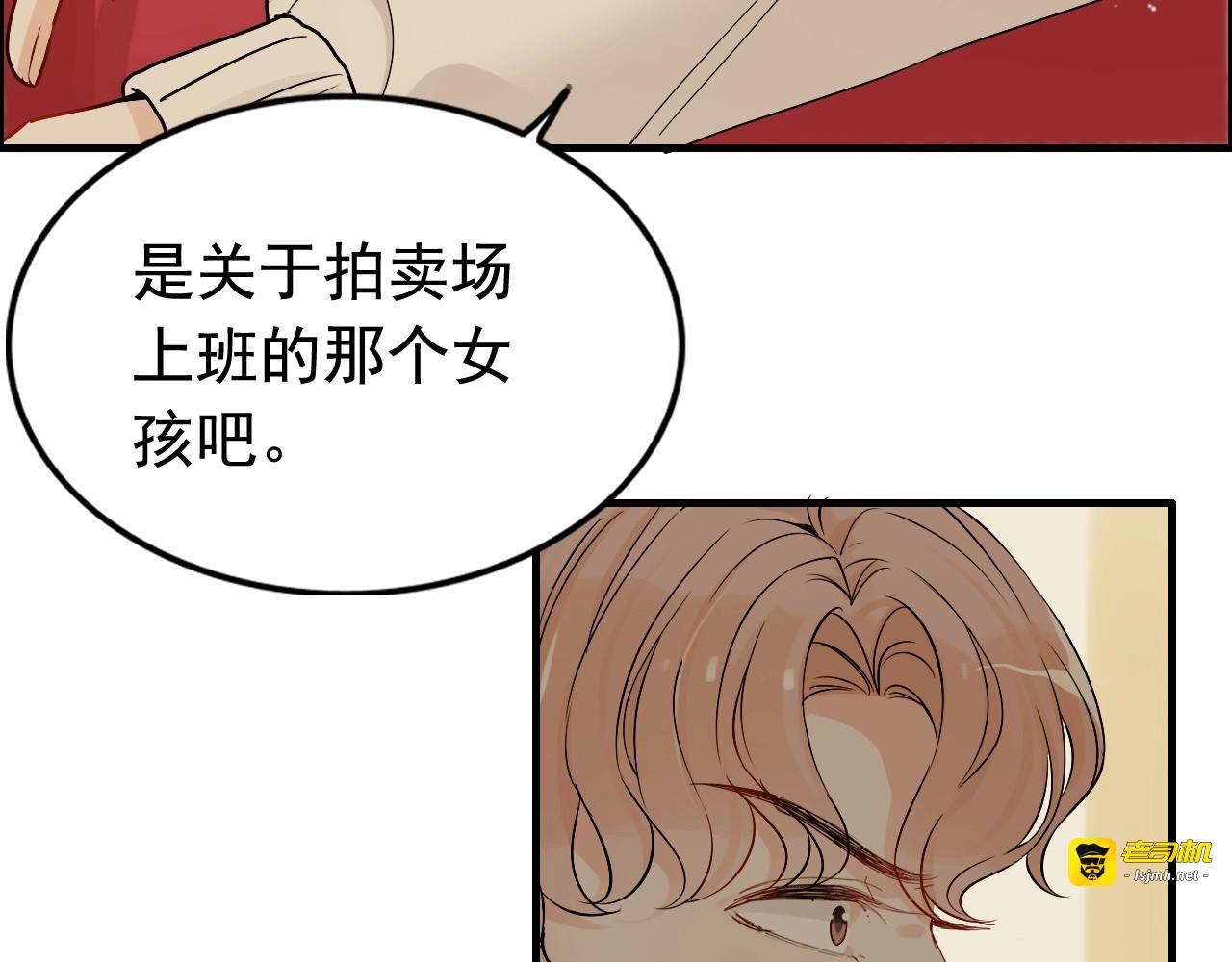 第275话 夫妻相 第 23 页