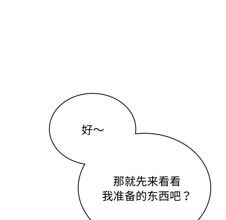 第21话 第 152 页