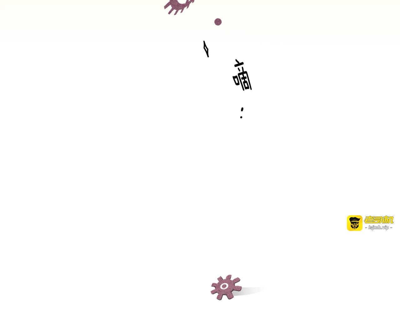 第24话  密谈 第 83 页