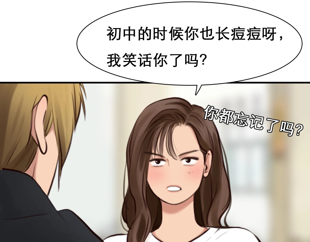 第32话 昔日的朋友 第 26 页