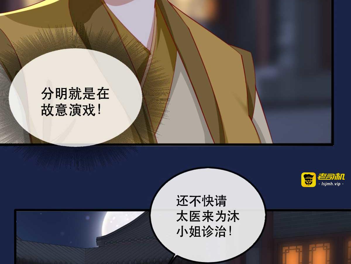 第55话 夜半杀机 第 81 页