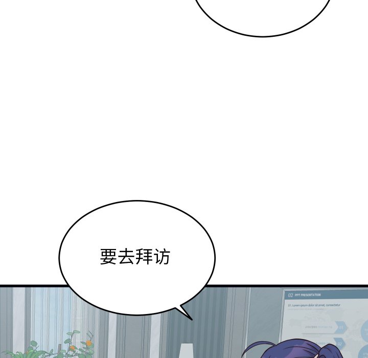第28话 第 110 页