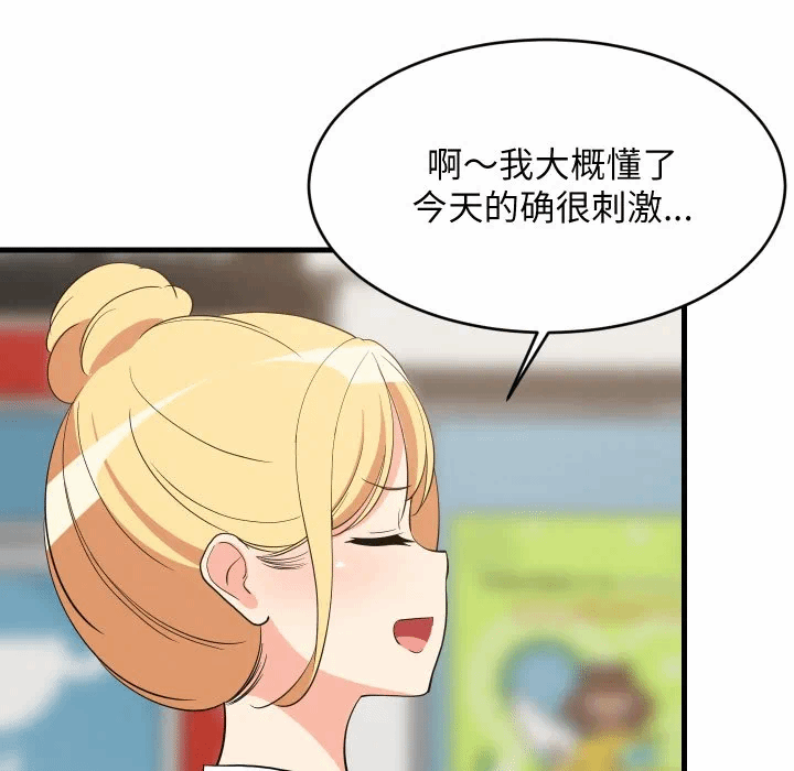 第48话 第 51 页