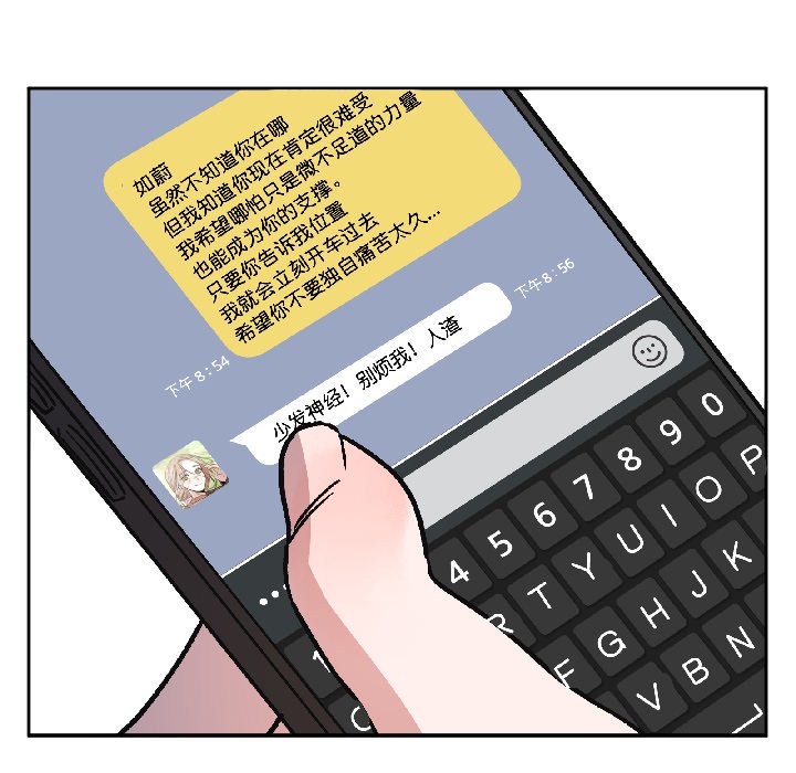 第27话 第 164 页