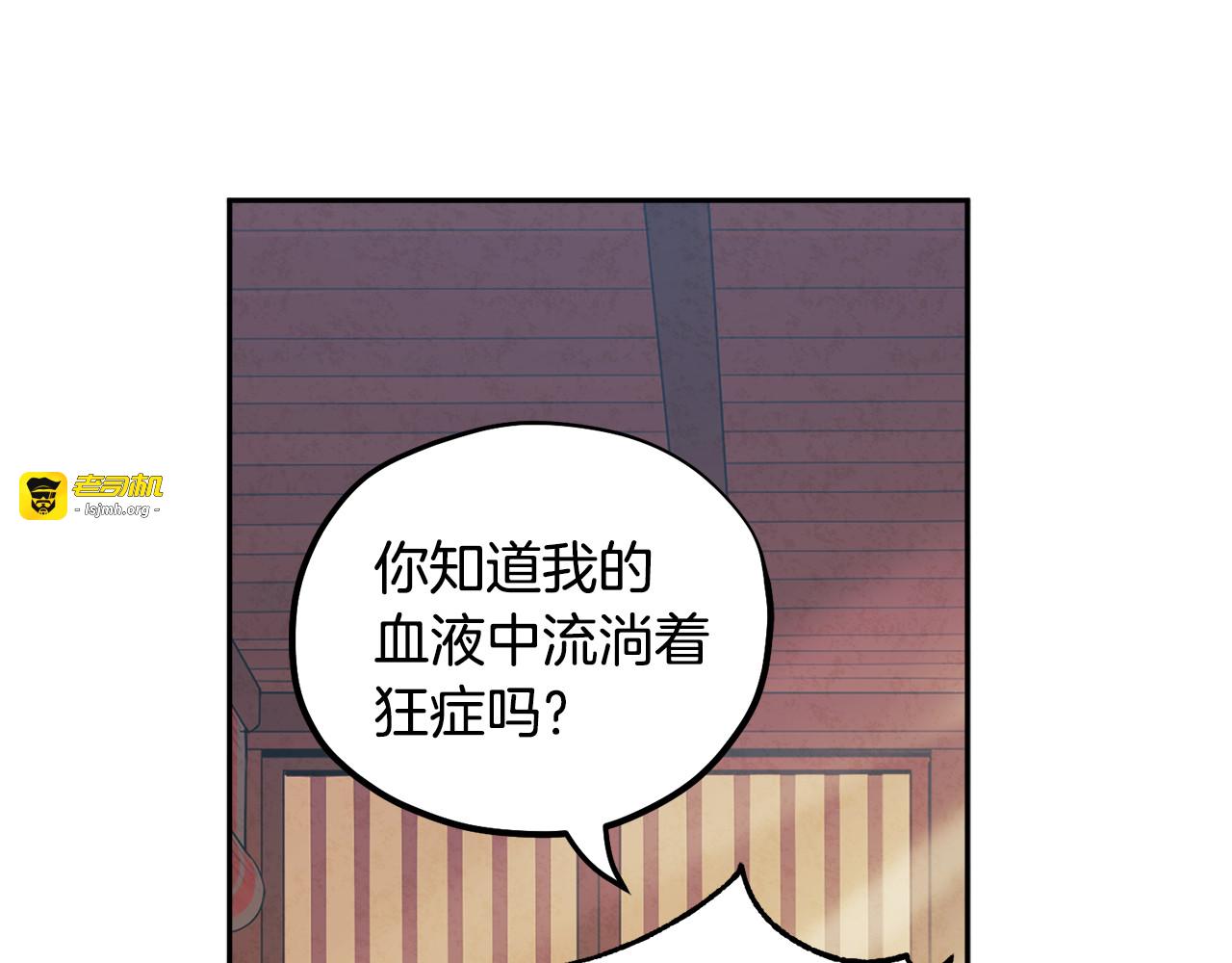 第28话 陛下的宠爱 第 29 页