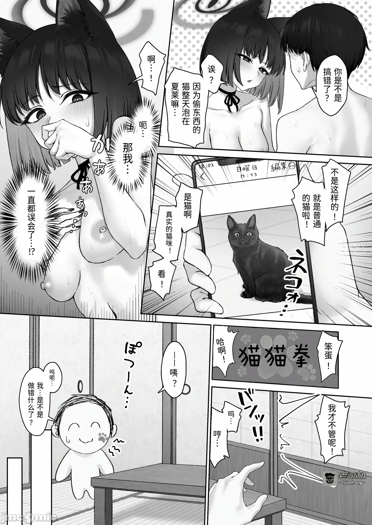 第一话 第 27 页