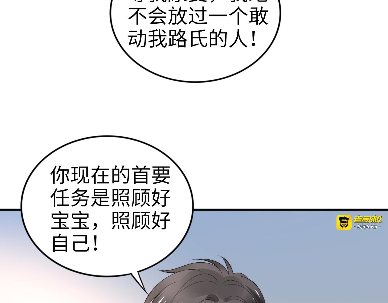 第172话 有内鬼？停止交易！ 第 37 页