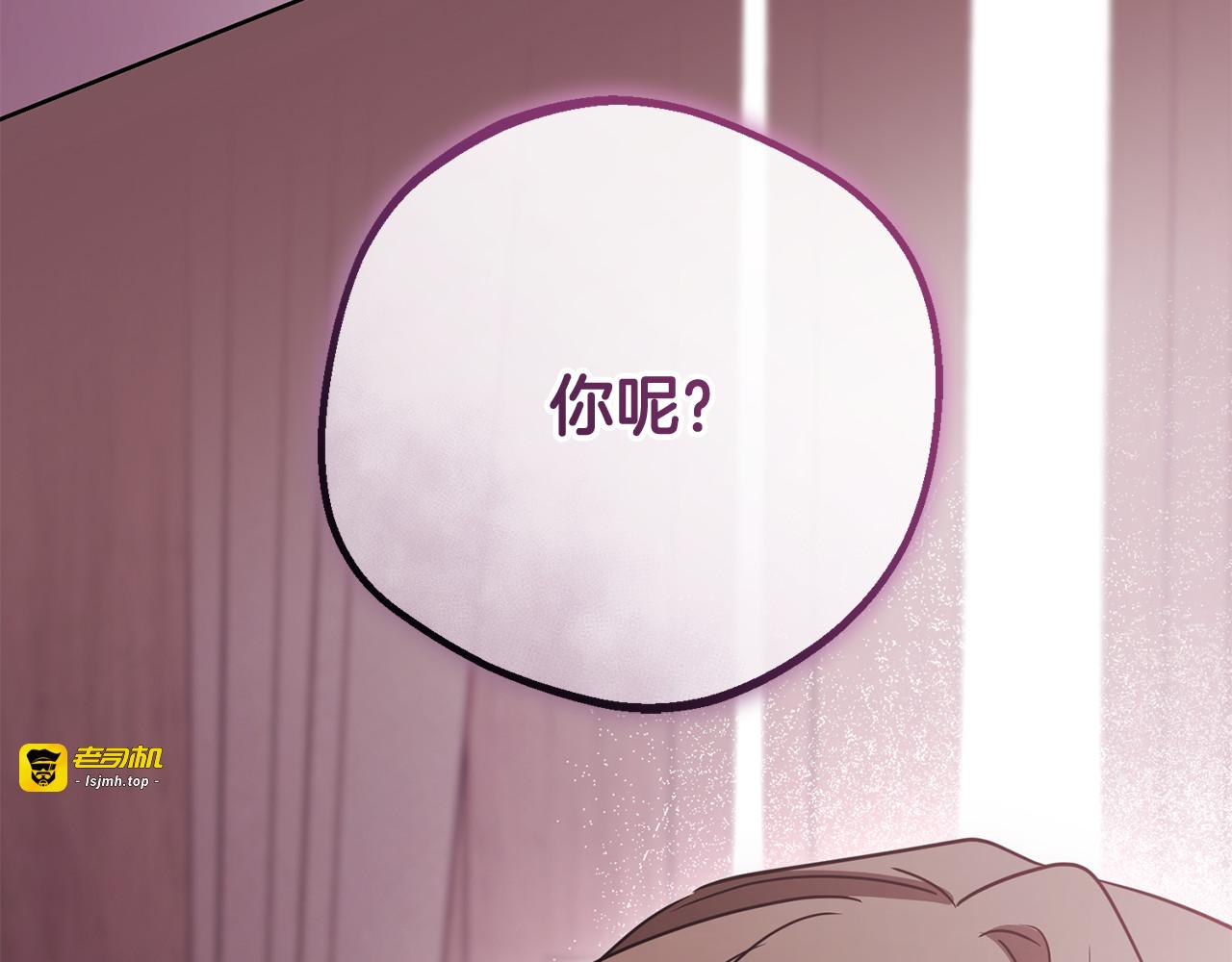 第95话 折磨人 第 51 页