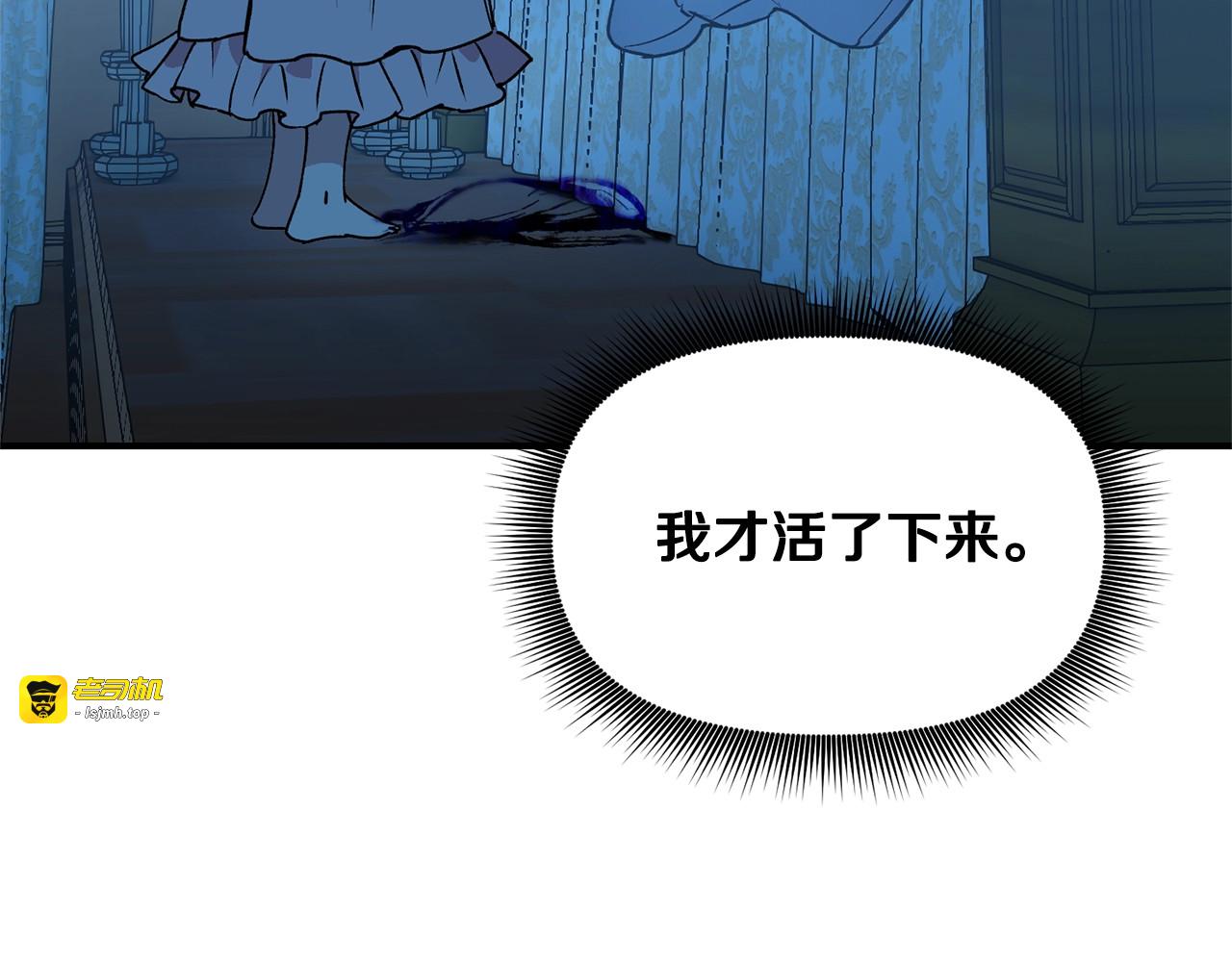 第23话 二哥的教导 第 21 页
