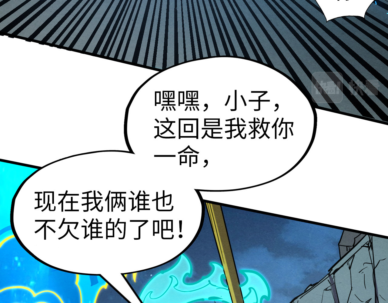 第199话 火焰压制 第 72 页