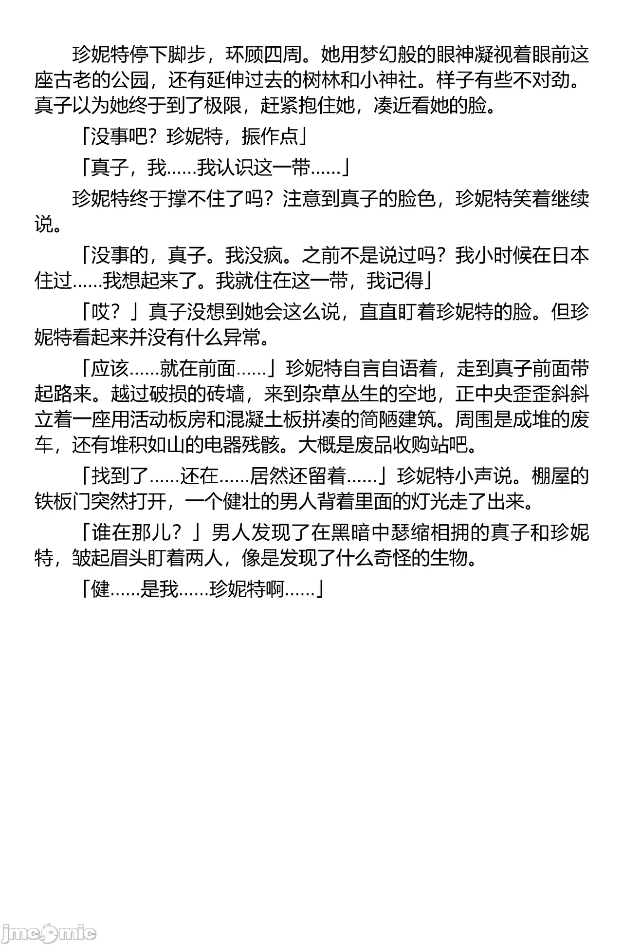 第一话 第 72 页