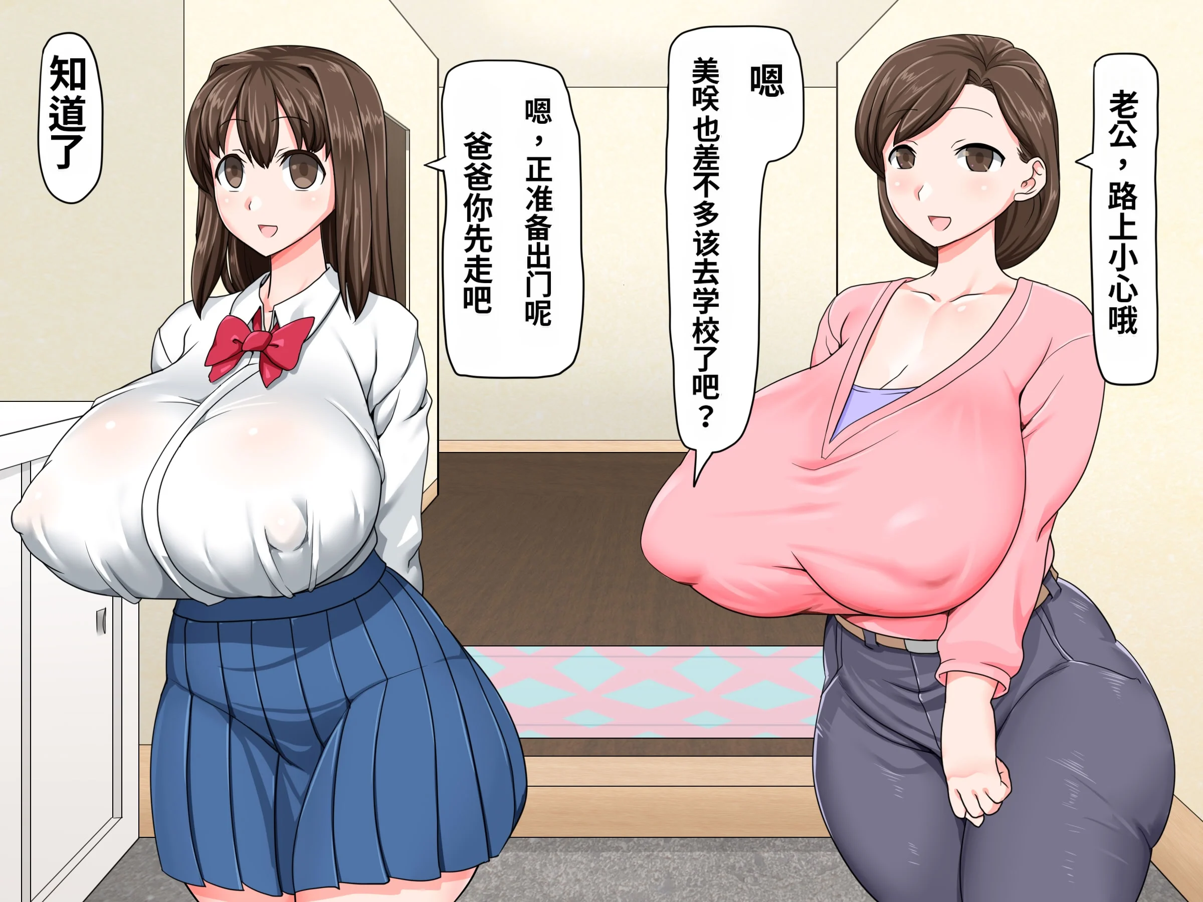 第1话 第 3 页