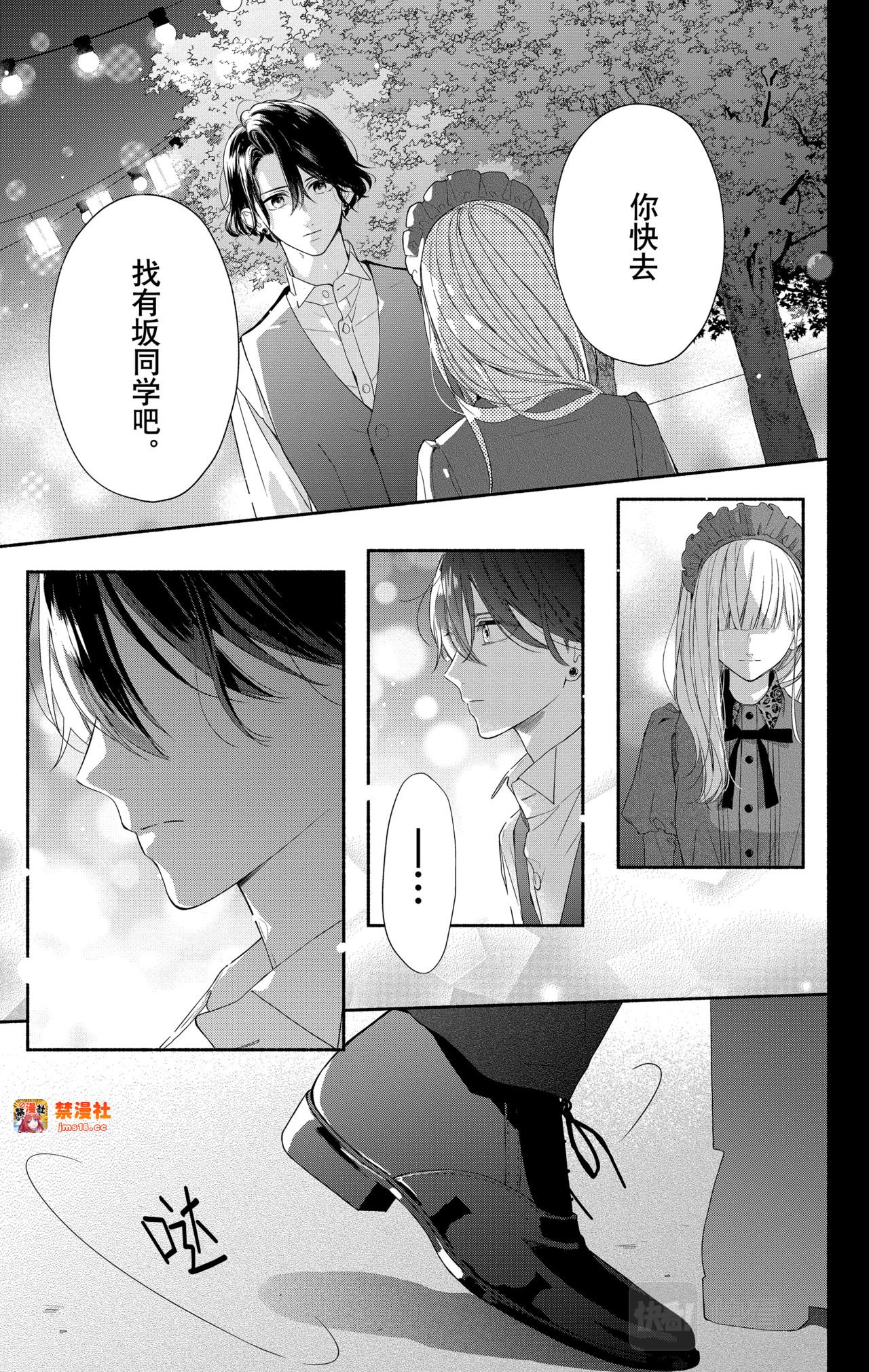 Reason 23 第 17 页