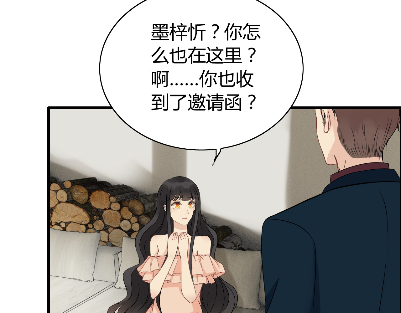 第117话 不自觉的心疼她 第 50 页