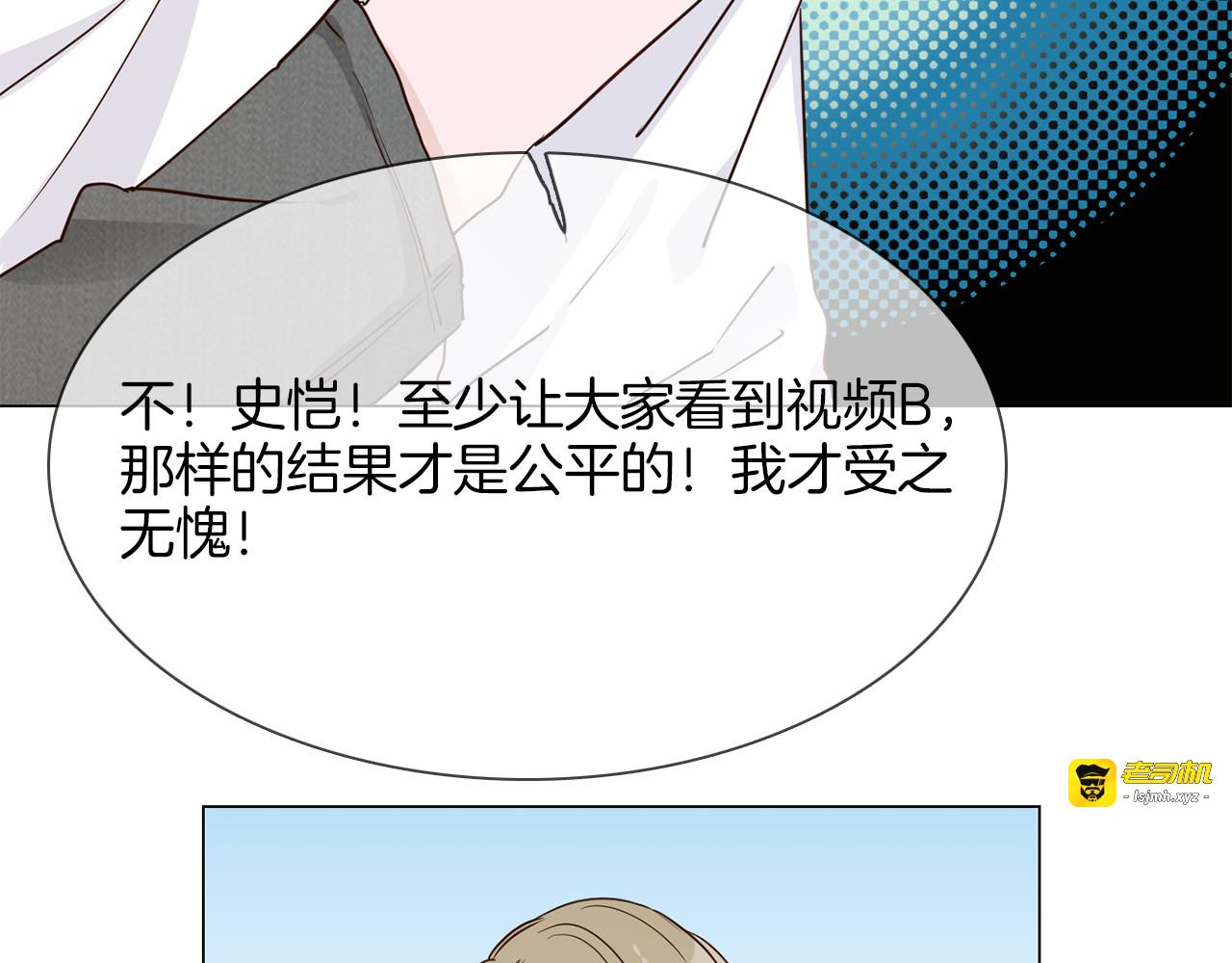 第44话 自爆与自保 第 79 页