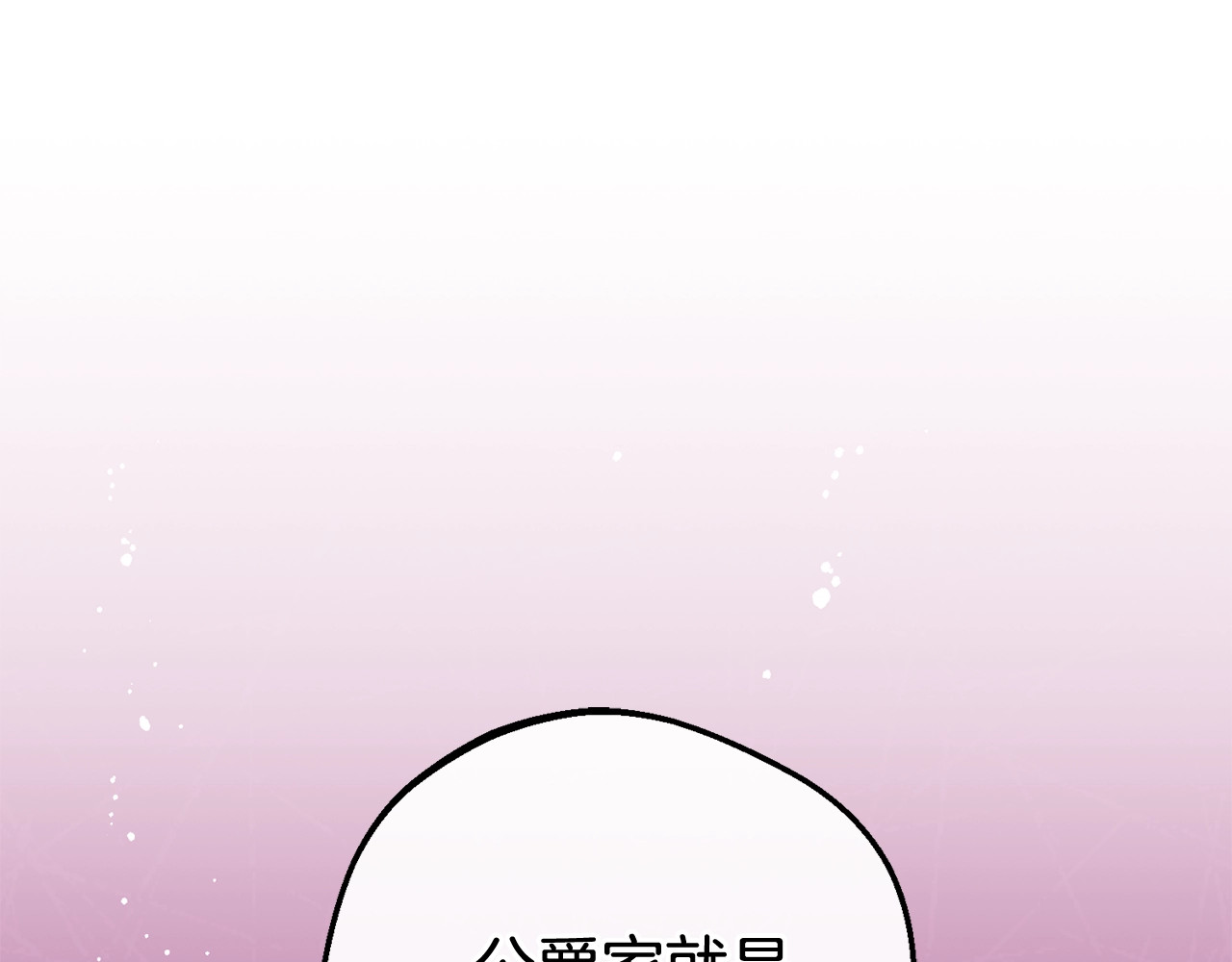 第71话地人才考试 第 8 页