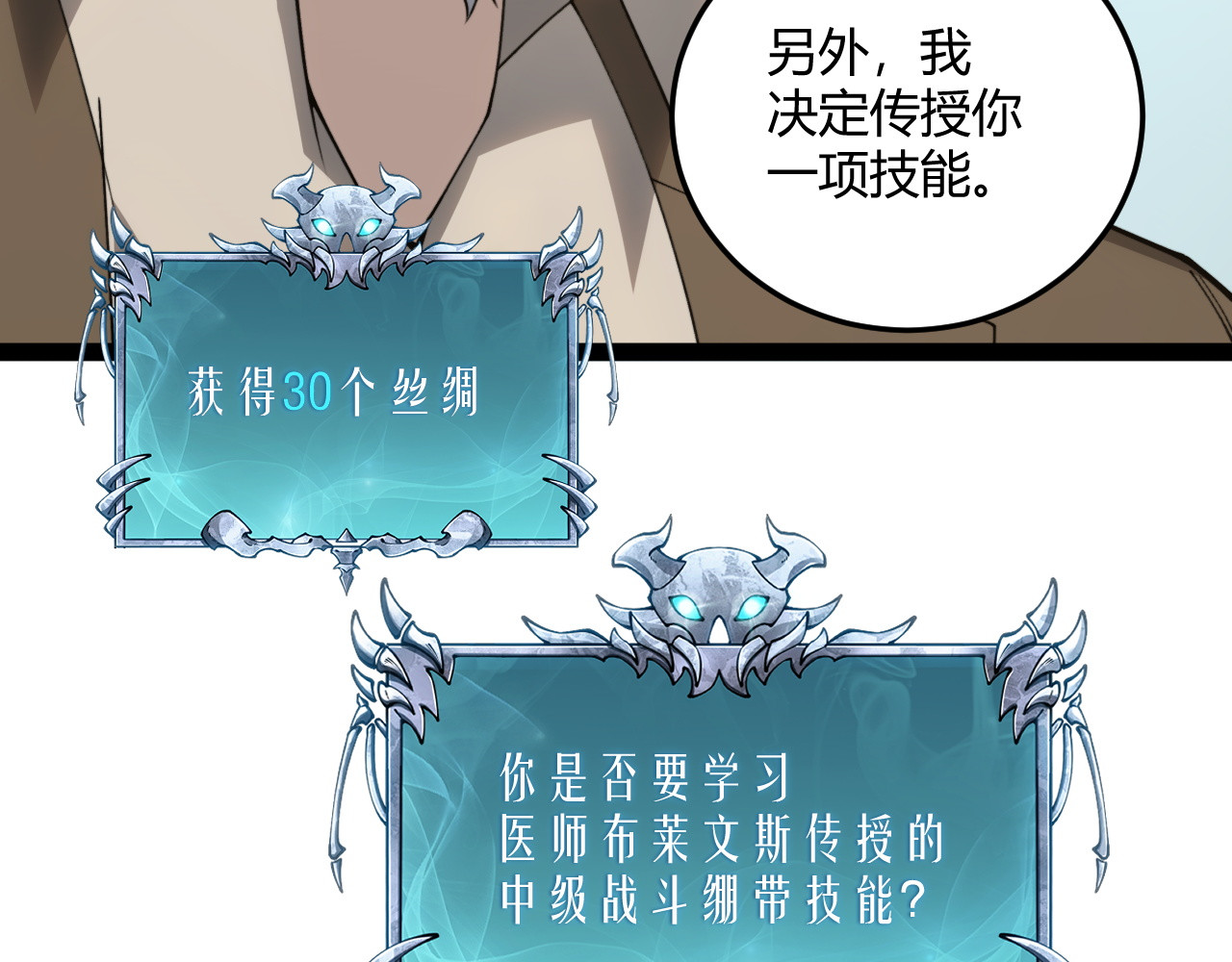 006  来自对手的刮目相看 第 115 页