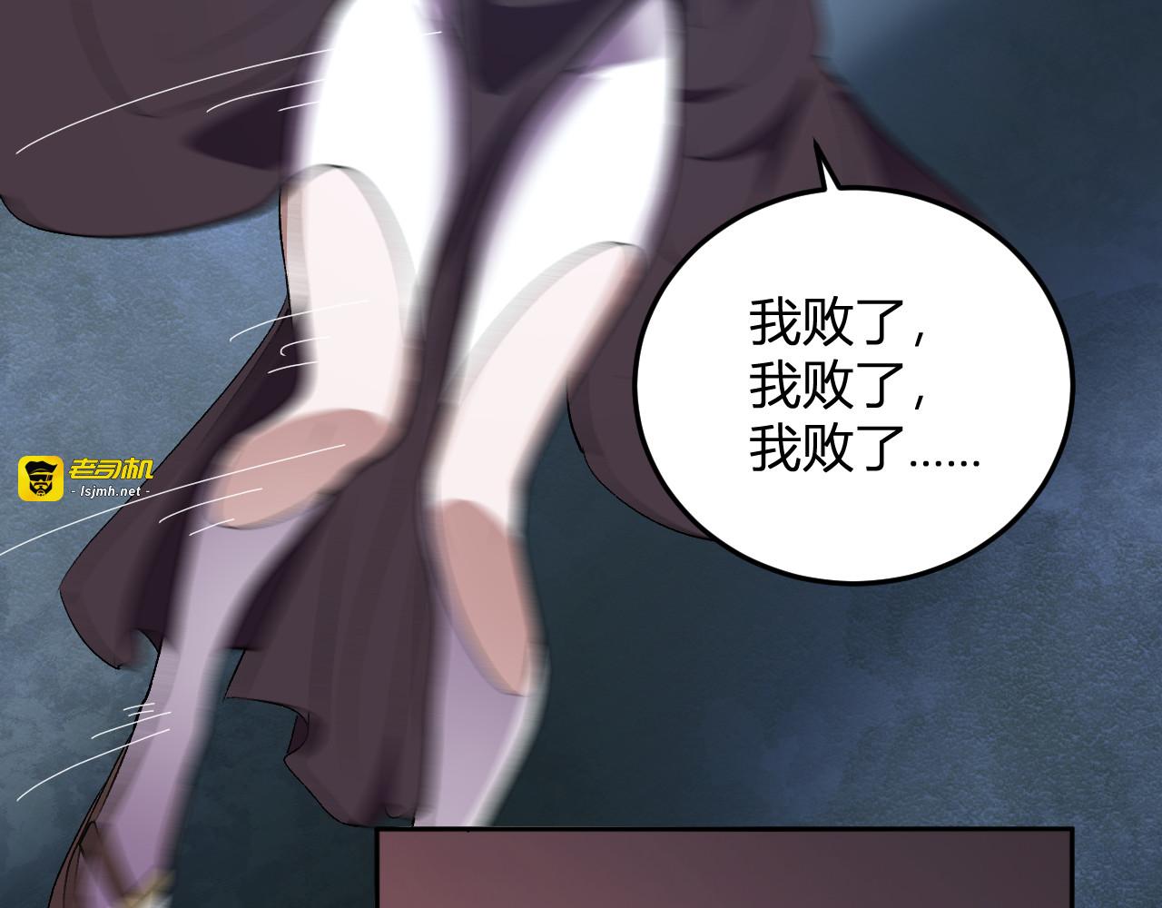 第38话  赤炎血爆 第 81 页