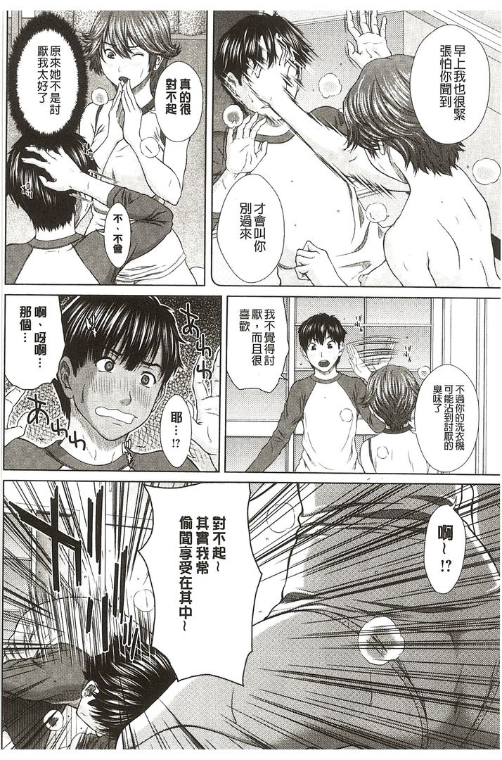 第1话 第 12 页