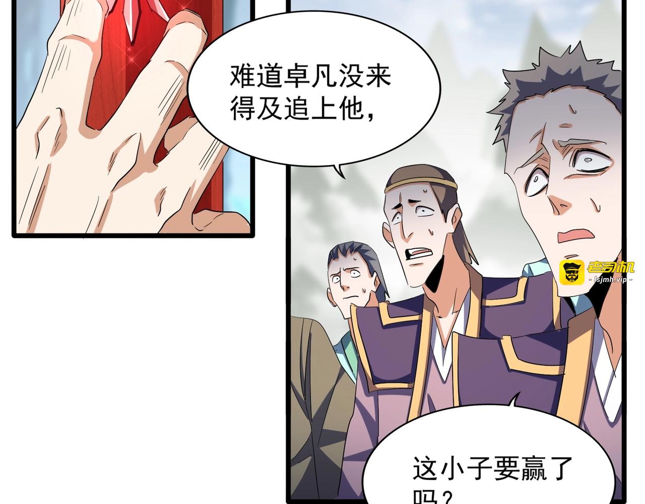 第358话 正片开场！ 第 105 页