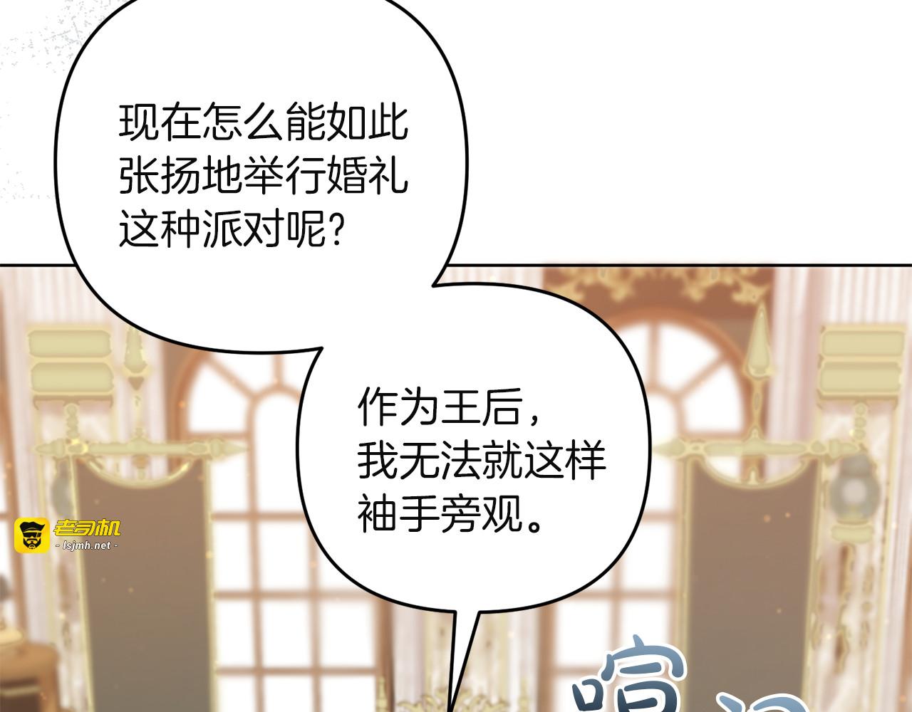 第8话 误会 第 213 页