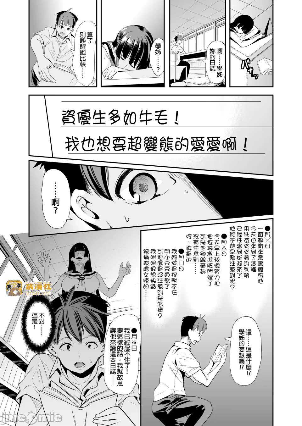 第一话 第 9 页