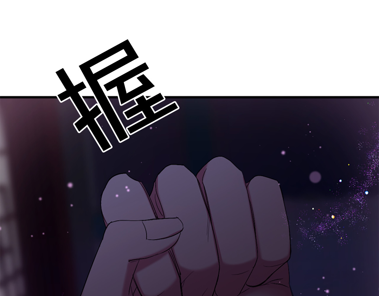 第91话 密谋 第 80 页