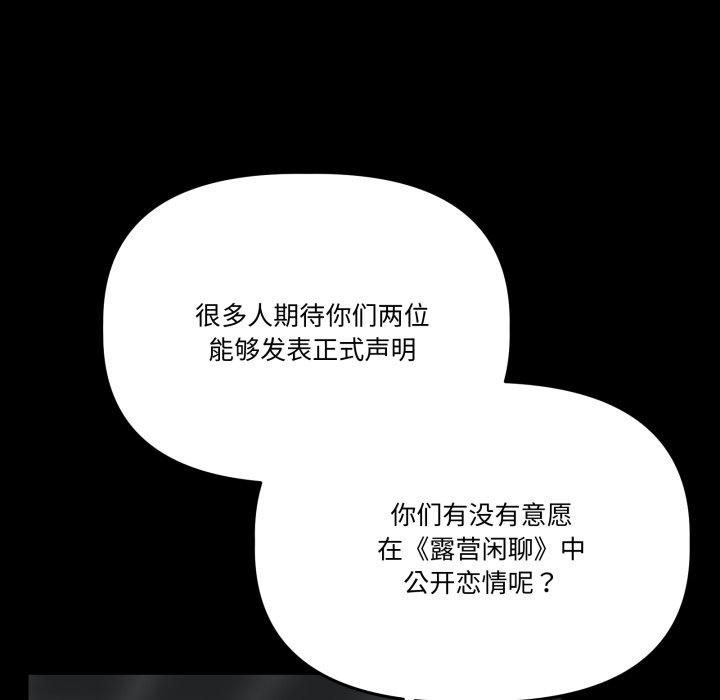 第33话 第 94 页