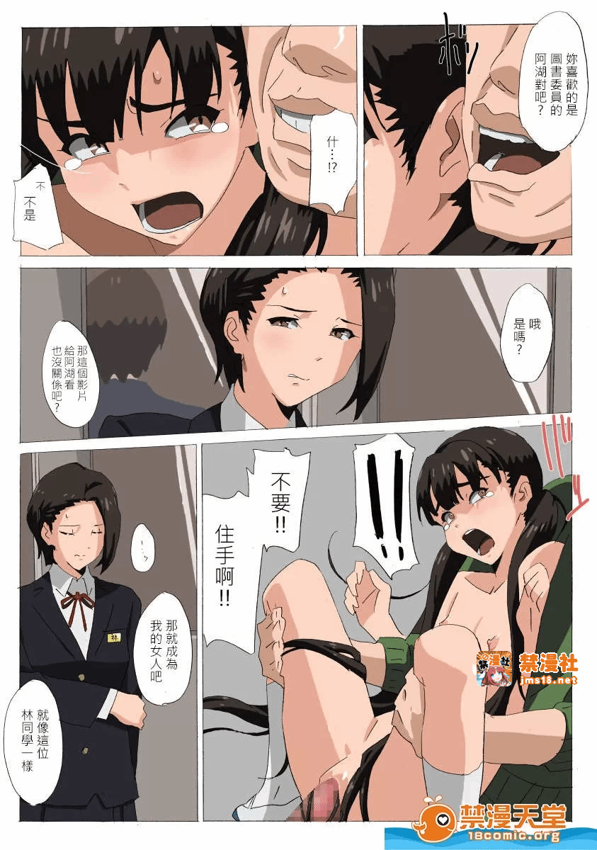 第一话 第 11 页