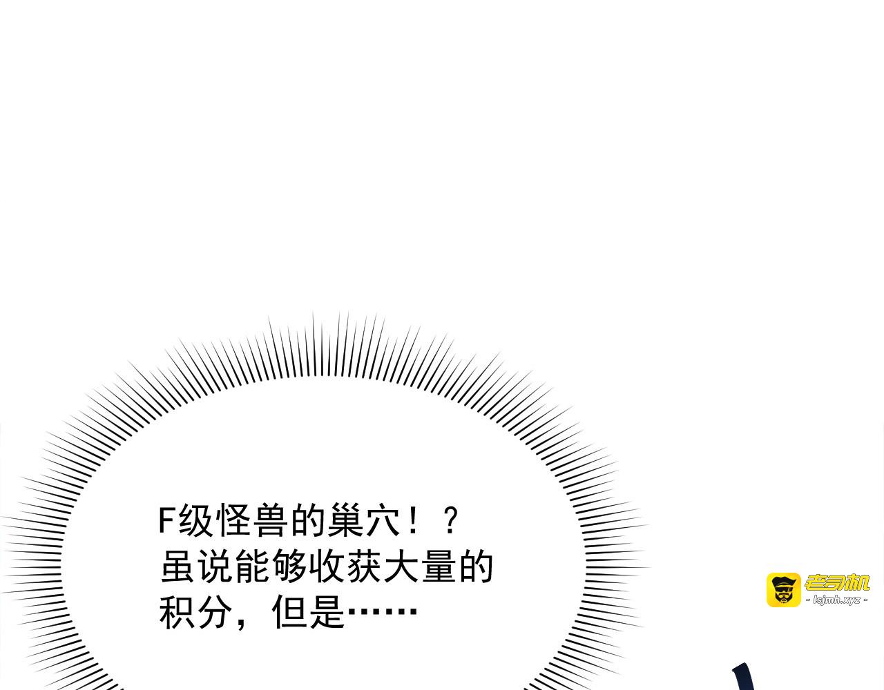 第022话 蜘蛛巢穴 第 11 页