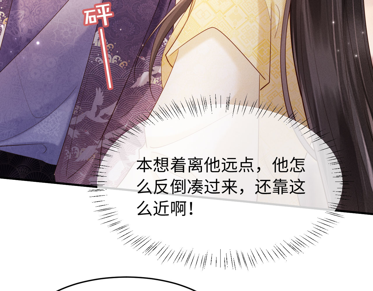 第70话 不要你钱 第 96 页