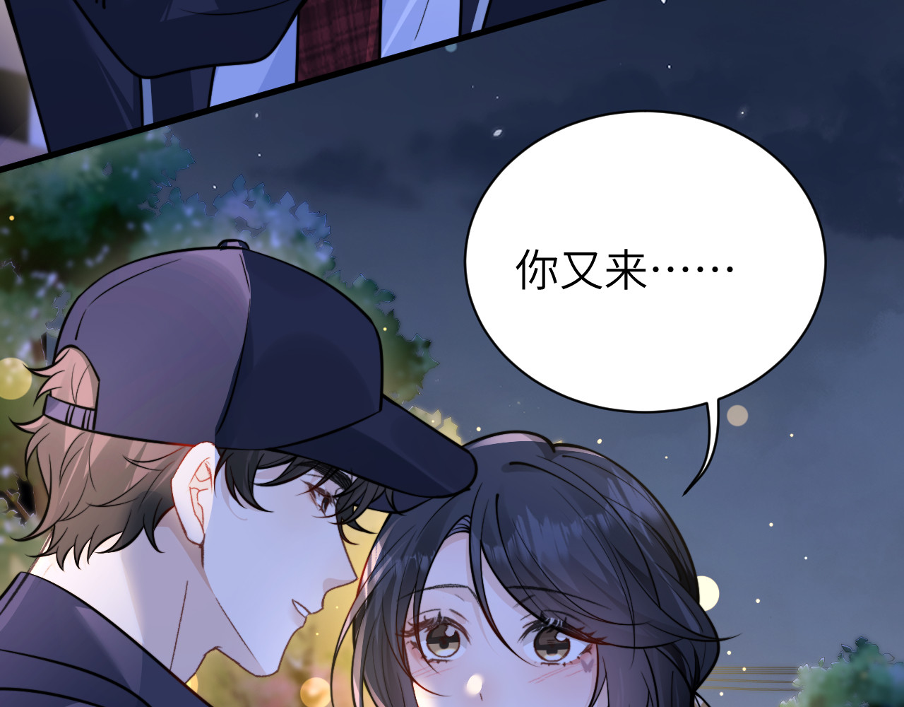 第54话 做我的男友 第 14 页