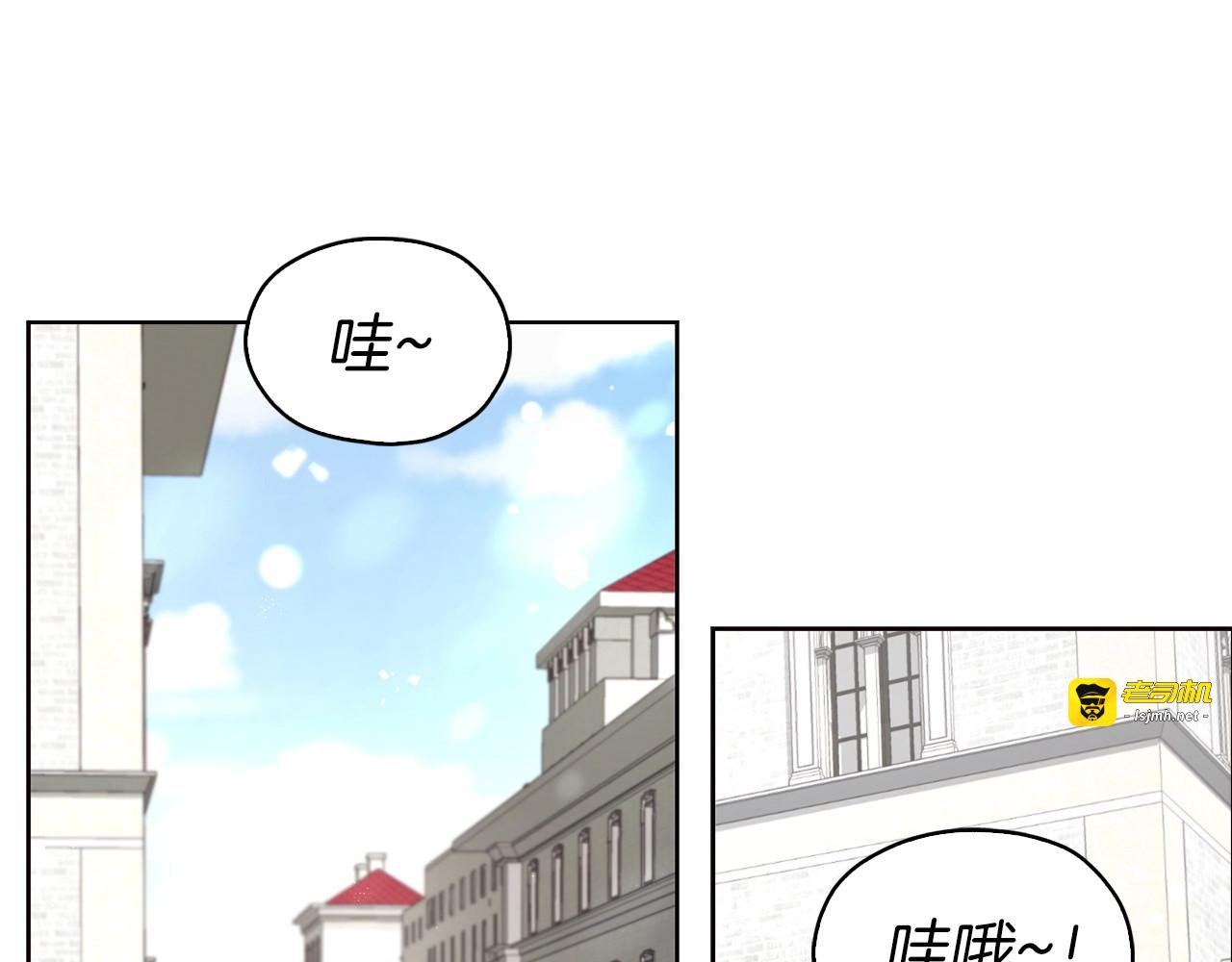 第25话 陛下吃醋了 第 5 页