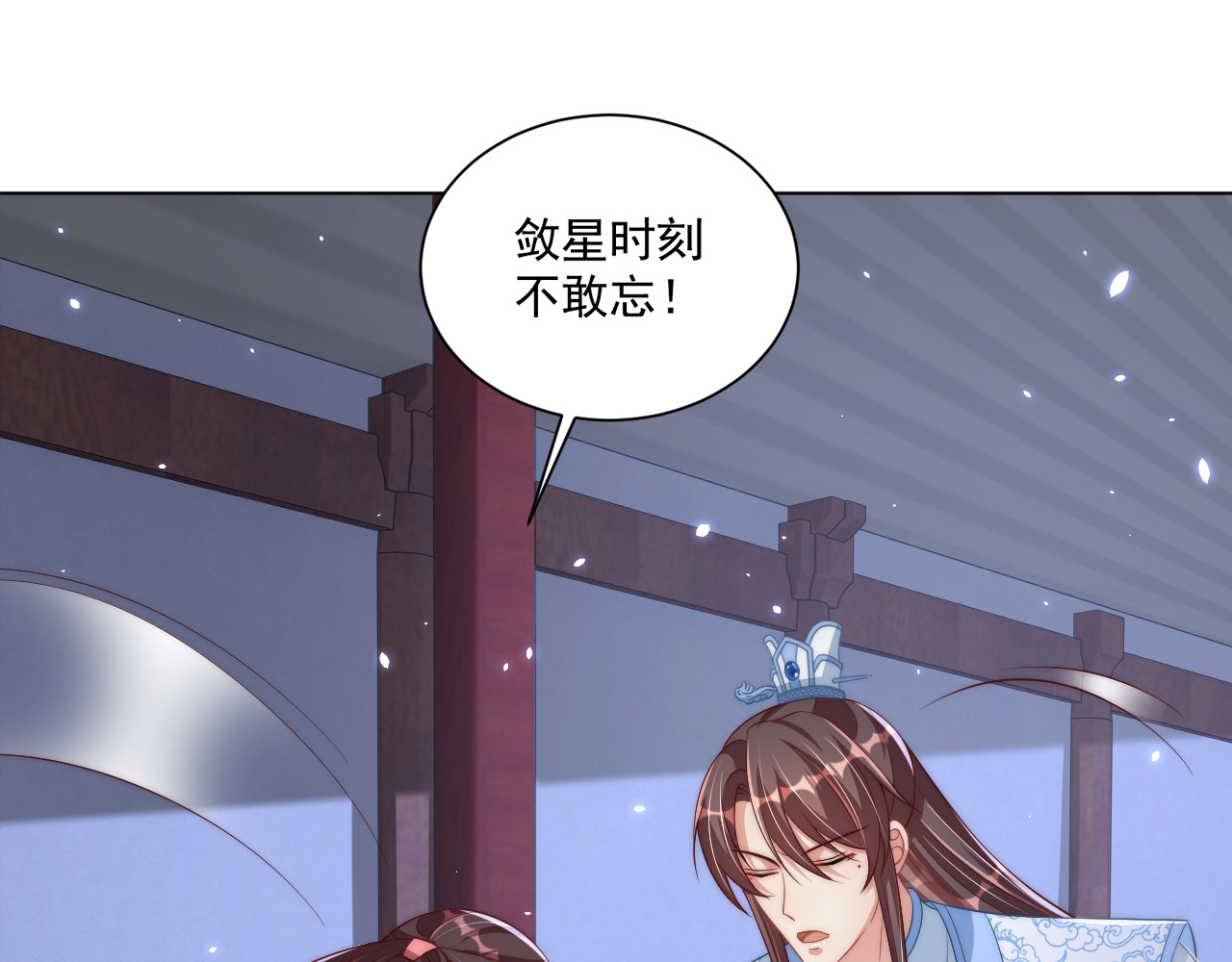 第98话 酒后无德 第 112 页