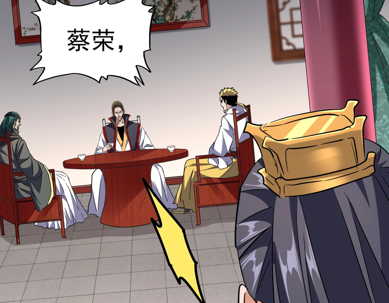第223话 计谋拉开！ 第 82 页