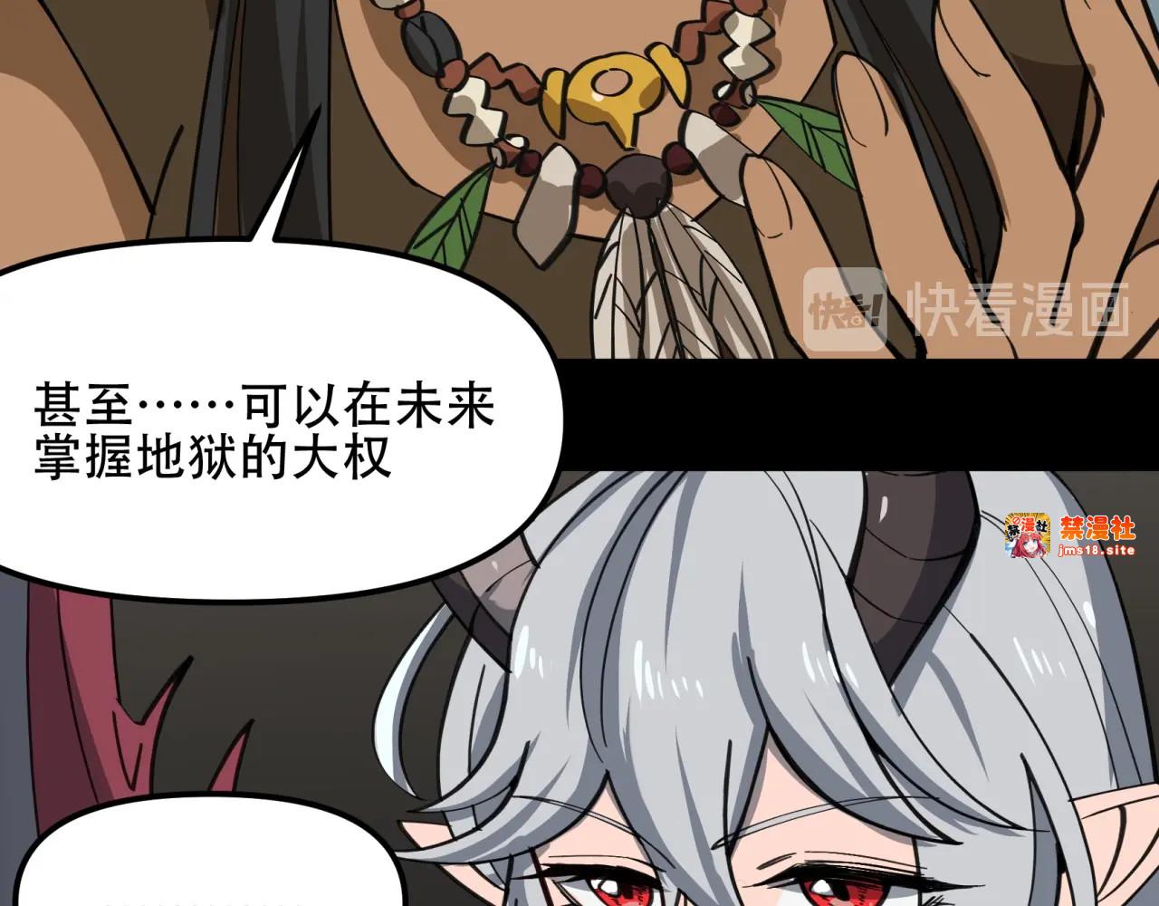 第46话  贝尔芬格的计谋 1 第 47 页