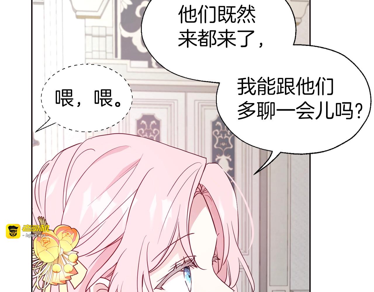 第59话 破防 第 131 页
