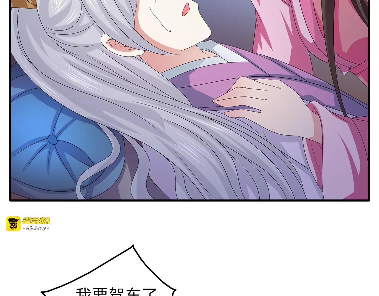 第47话 我是个废人 第 55 页