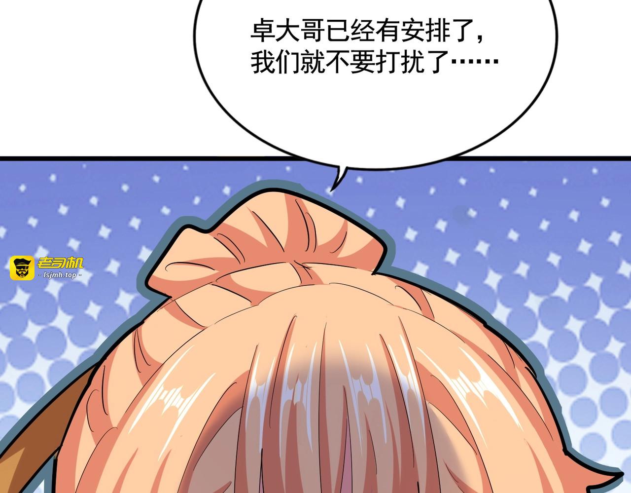 第413话 暴雨前 第 99 页
