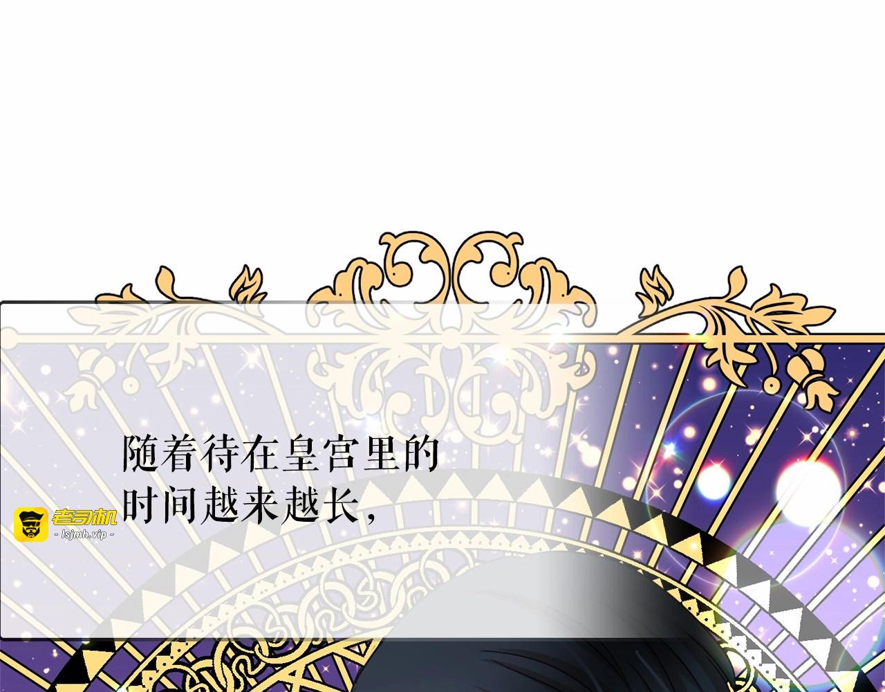 第30话 差点被美貌所征服 第 41 页
