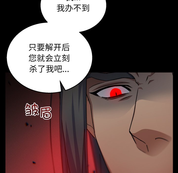 第5话 第 90 页