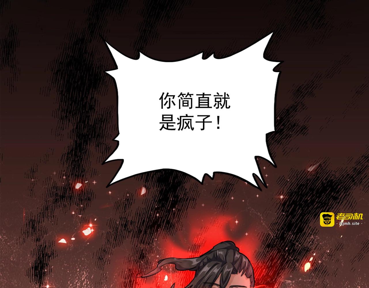 第122话 街爆现场 第 143 页