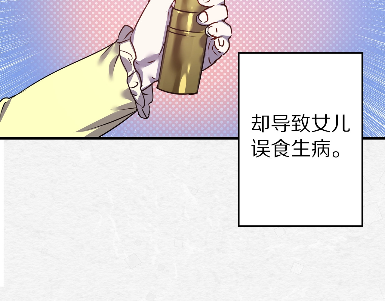 第40话 询问父母 第 96 页