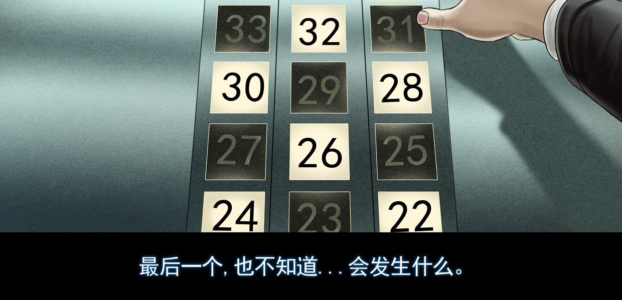 第八集1复活者的真相之旅 第 24 页