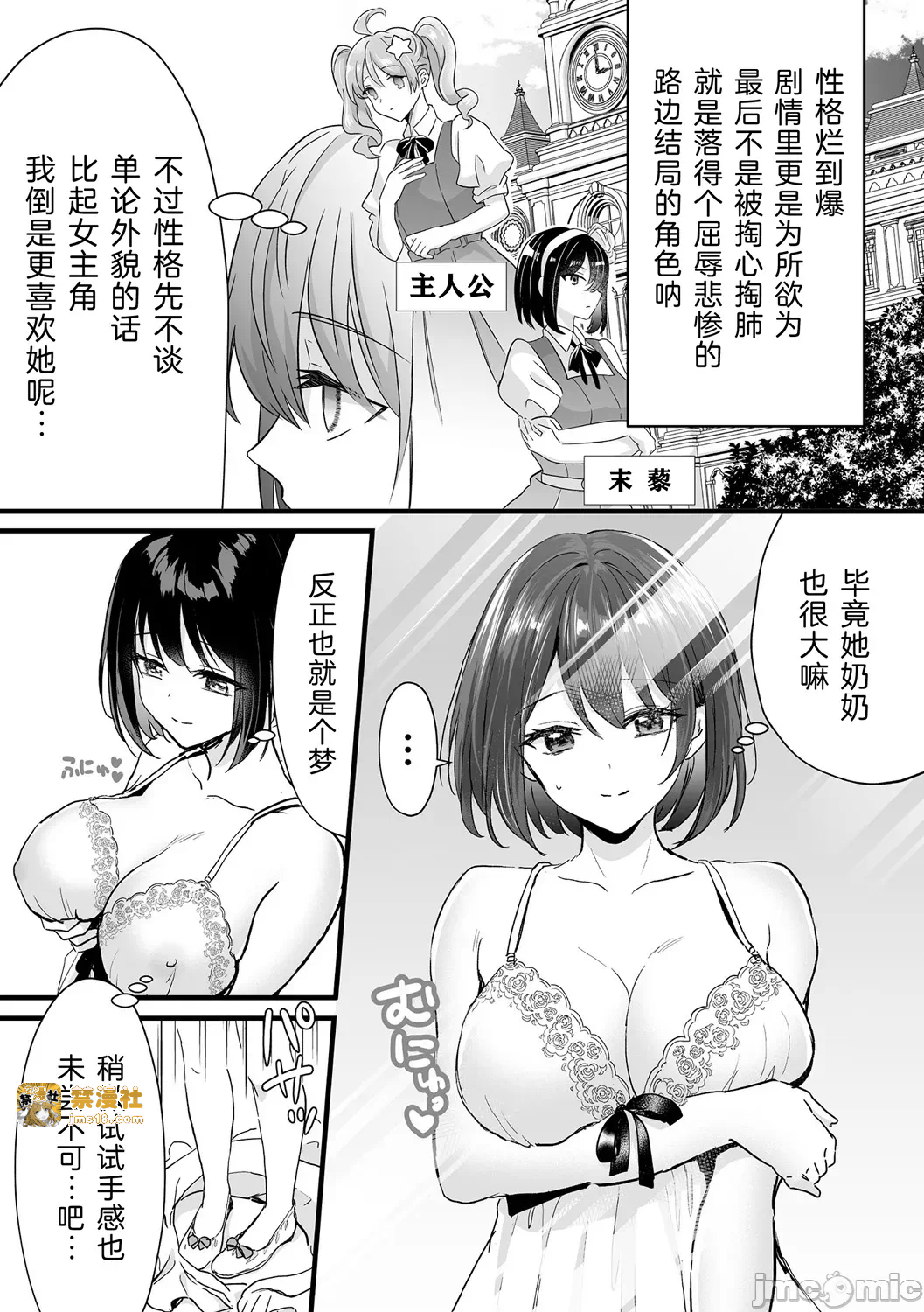 第一话 第 3 页